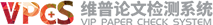 维普查重logo